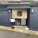 Unagi No Nakao - お店は警固1丁目、秋元病院の裏手にあります。