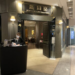 SUN TUNG LOK CHINESE CUISINE - 