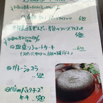 バルバルキッチンアメリ - ティータイムのスウィーツメニュー