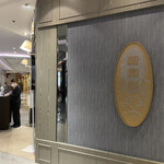 SUN TUNG LOK CHINESE CUISINE - 