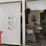 Jizake To Sakana No Omisewadachi - 