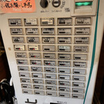 ホールスパイスカレー青藍 - 【2023年04月】オーダーは券売機で。