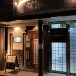 Mammen No Emi - 店舗外観