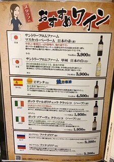 h Mendokoro Oogi - ドリンクメニュー7 ワイン