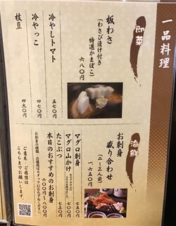 h Mendokoro Oogi - メニュー7 一品料理