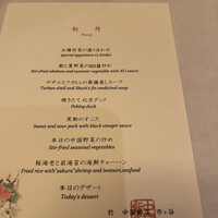 中国飯店 市ヶ谷店 - 