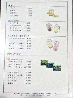 山本小屋 ふる里館 - 飲み物メニュー