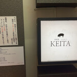 とんかつ けい太 - 