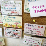 らーめん森や。 - 限定メニューのポップ