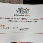 とんかつ けい太 - 