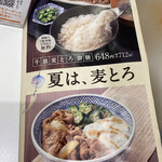 Yoshinoya - 