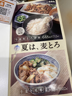 h Yoshinoya - 