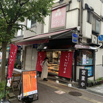 おはぎの店こだま - 