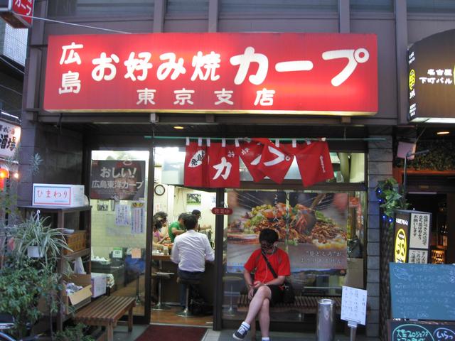 美味しい広島お好み焼き カープ東京支店 By でかちび調査隊 カープ 東京支店 神田 お好み焼き 食べログ