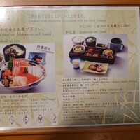 うなぎ 仲じま - 朝食メニュー