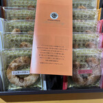 ガトー・ド・ボワイヤージュ - 料理写真: