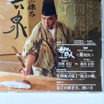 京懐石 吉泉 - 訪問時にくださったDVD