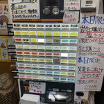 中華そば 半ざわ - 