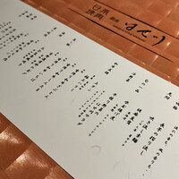 日本焼肉 はせ川 銀座店 - 