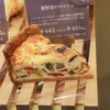 ザスタンダードベイカーズ 宇都宮駅ビルPASEO店