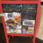 ブロンコビリー - 