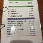 でんでん - メニュー（サラダ・〆）