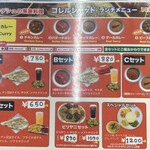 インドカレー GHORER SHAD バングラデシュの家庭料理 - こんな値段と雰囲気