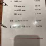 でんでん - メニュー（焼酎）