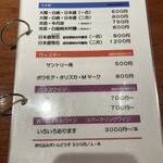 でんでん - メニュー（日本酒・ウイスキー・ワイン）