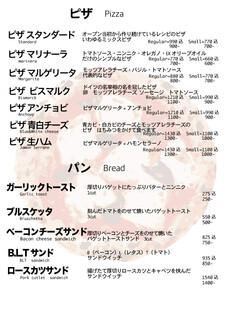Bistro&Cafe 徒然 - パン・ピザ