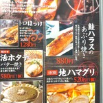 漬け炉端・海鮮番屋×完全個室 漁場ウ合 - 