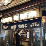 鎌倉酒店 - 