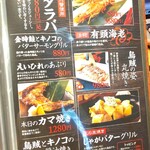 漬け炉端・海鮮番屋×完全個室 漁場ウ合 - 