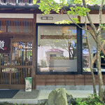蕎麦処 伝道 - 