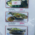 タイ居酒屋 イサーン サコンナコン - 