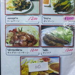 タイ居酒屋 イサーン サコンナコン - 