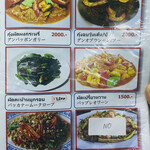 タイ居酒屋 イサーン サコンナコン - 