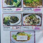 タイ居酒屋 イサーン サコンナコン - 