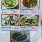 タイ居酒屋 イサーン サコンナコン - 