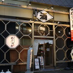 札幌駅北口酒場 めしと純米 - 