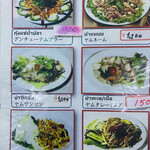 タイ居酒屋 イサーン サコンナコン - 