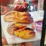 きのとや 新千歳空港店 - 