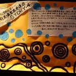 スターバックス コーヒー - （2013/8月）壁のアートについての説明