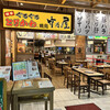 Hakata Guruguru Torikawa Yakitori Takenoya - 