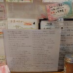 らーめん森や。 - 