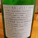 らーめん森や。 - 