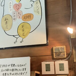 ろばたやき山ろく - 内観⑥