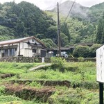 ろばたやき山ろく - 外観⑥(お店と看板)