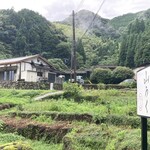 ろばたやき山ろく - 外観