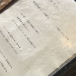 ろばたやき山ろく - メニュー(合鴨ロース焼きは2,200円)